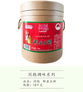15公斤红油郫县豆瓣
